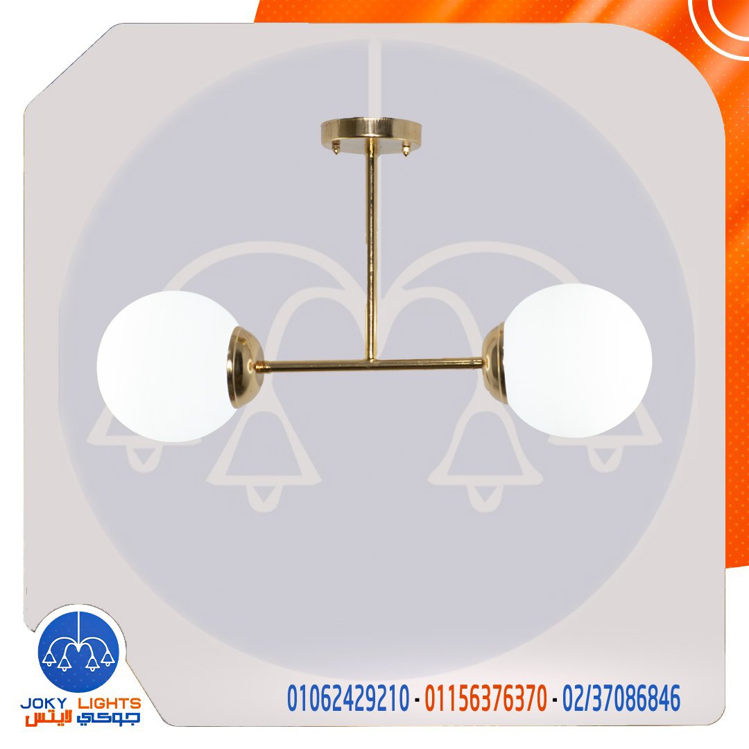 مصباح مجوز 2 كلوب -دهبي لامع (code:393)