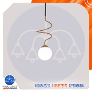 معلقه حلزونى - نحاسى (code:353)