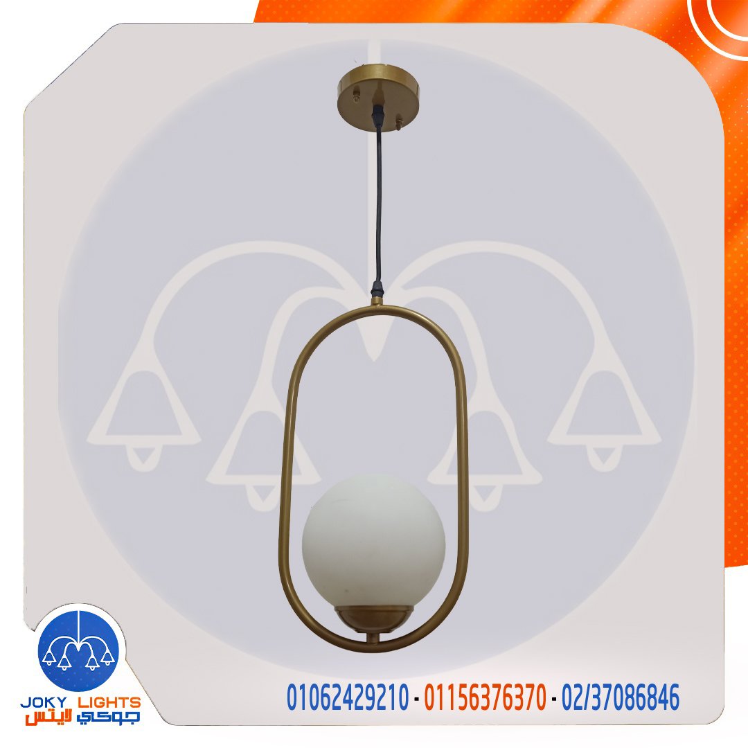 معلقه بيضاوى فردى - نحاسى - (code:208)