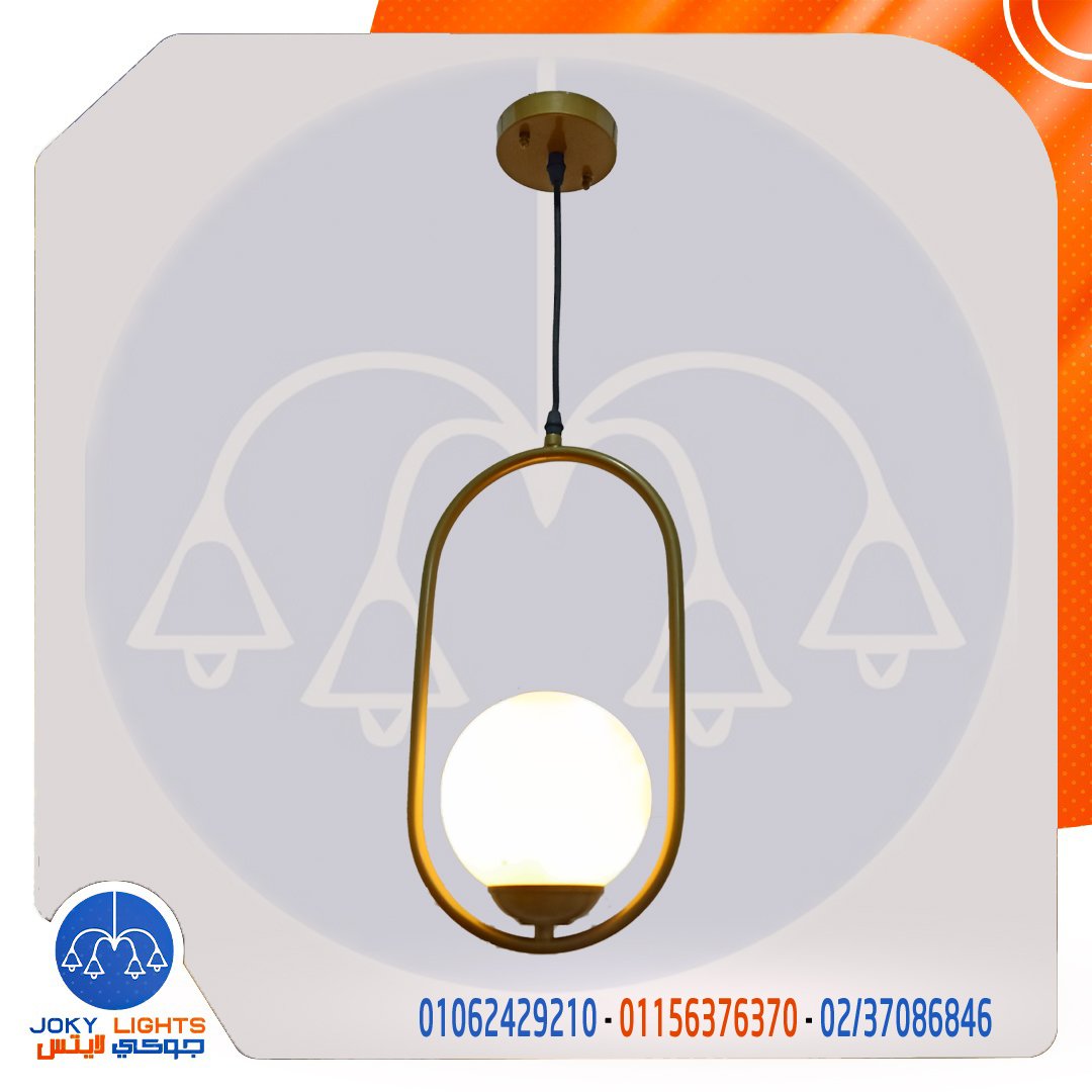 معلقه بيضاوى فردى - نحاسى - (code:208) - الصورة 4